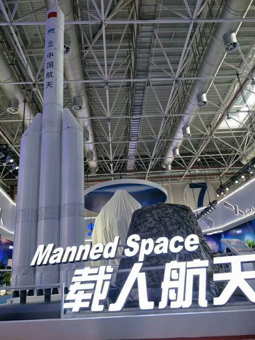 航空，航天，空間站
